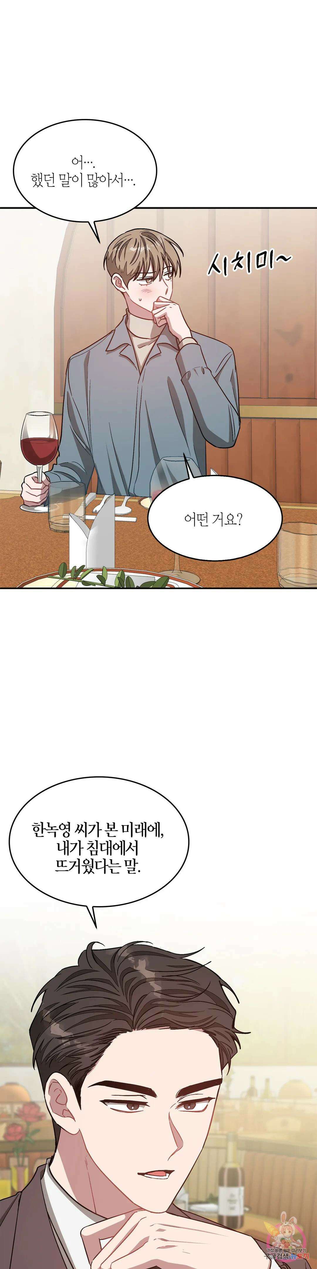 다시 34화 10