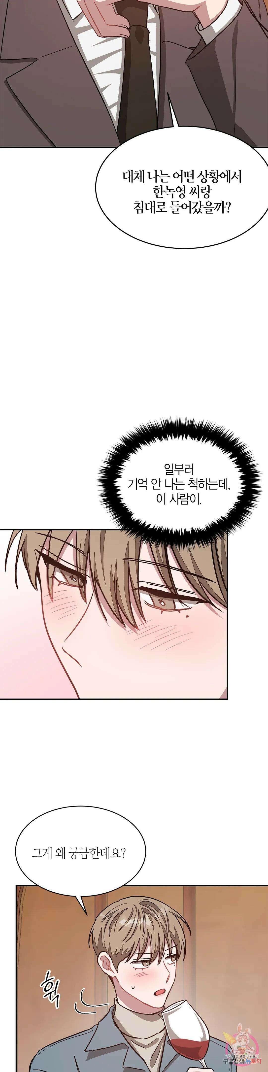 다시 34화 11