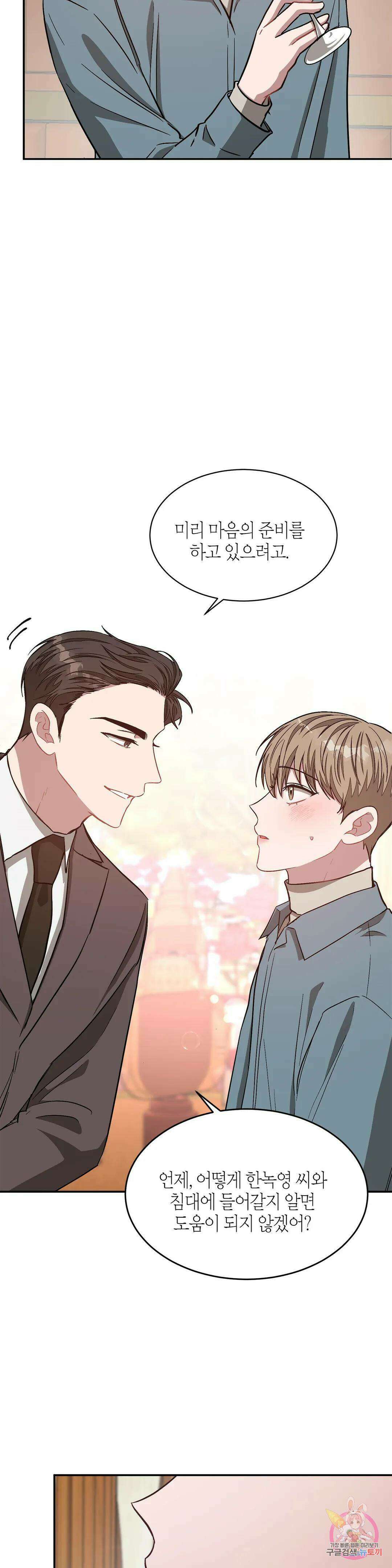 다시 34화 12