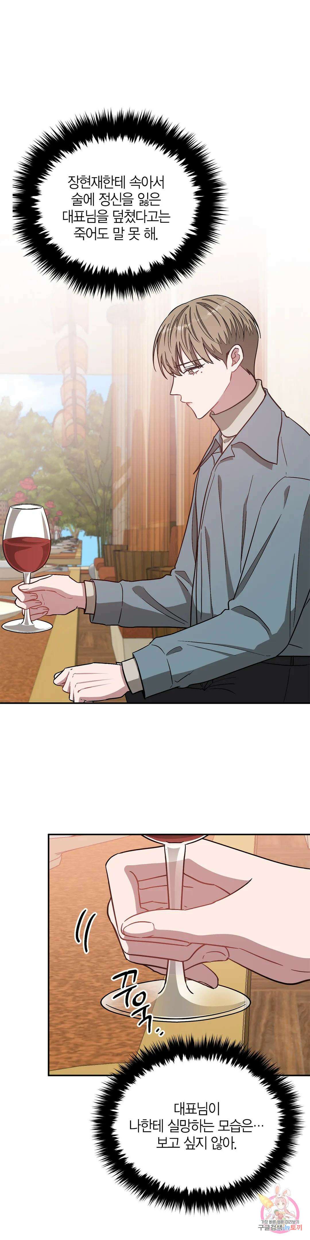 다시 34화 15