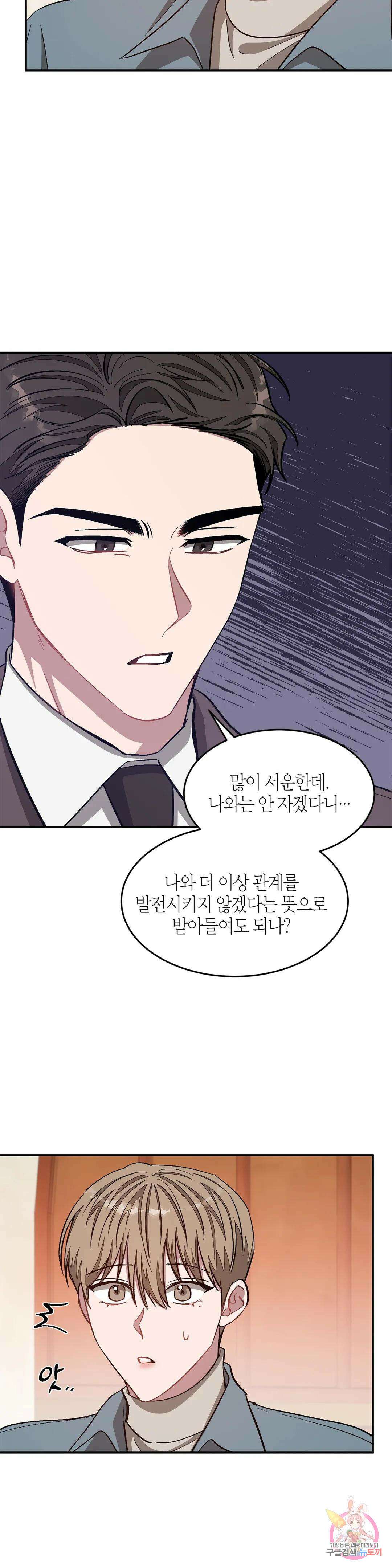 다시 34화 17