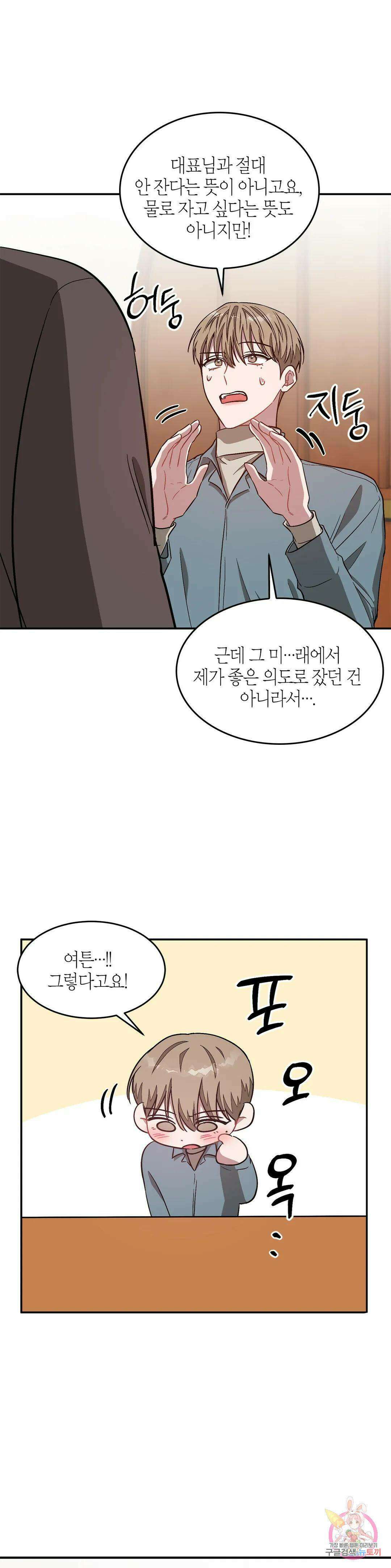 다시 34화 18