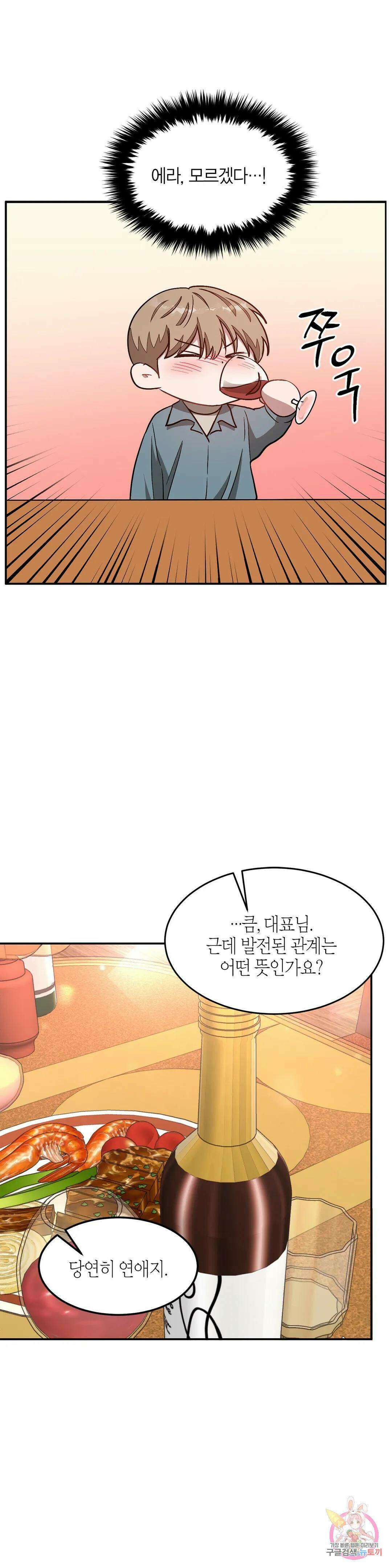 다시 34화 20