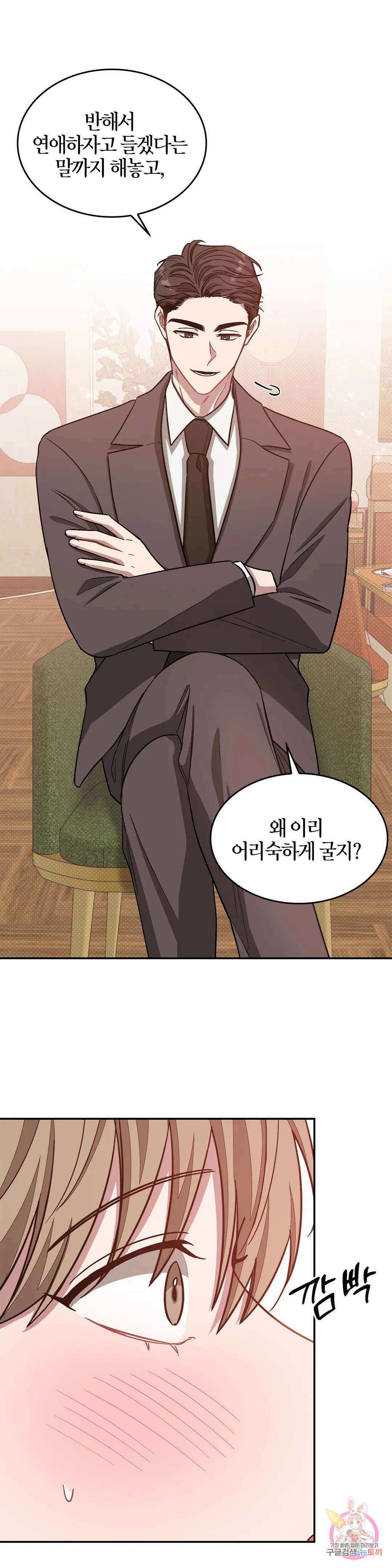 다시 34화 21