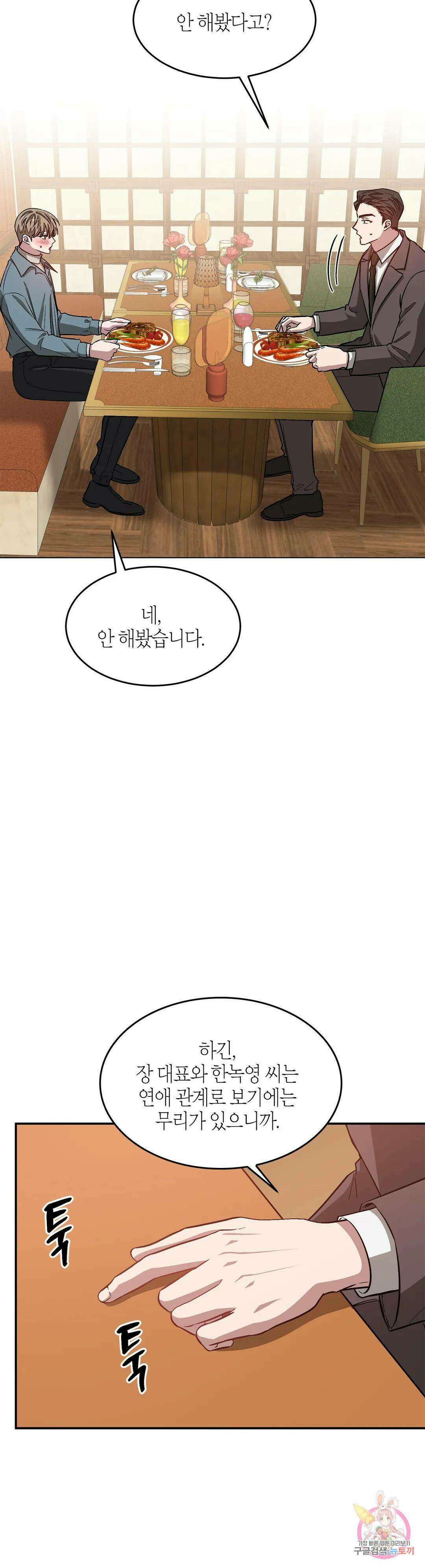다시 34화 23