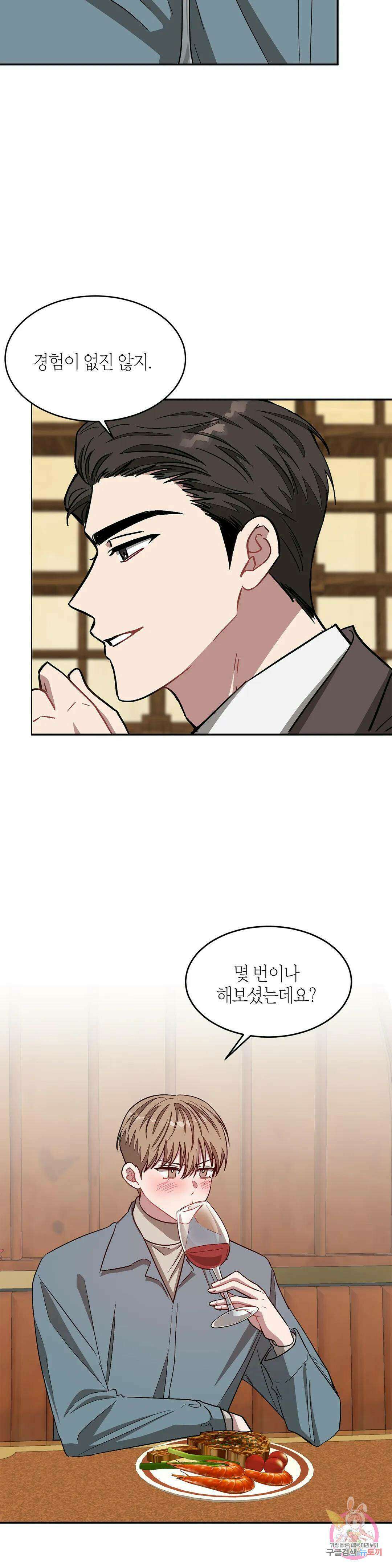 다시 34화 25