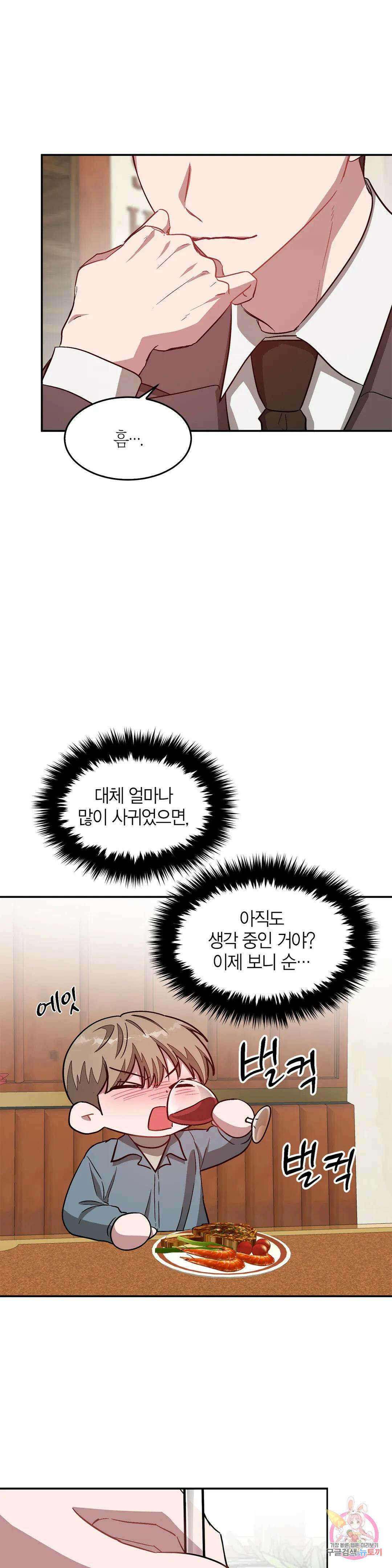 다시 34화 26