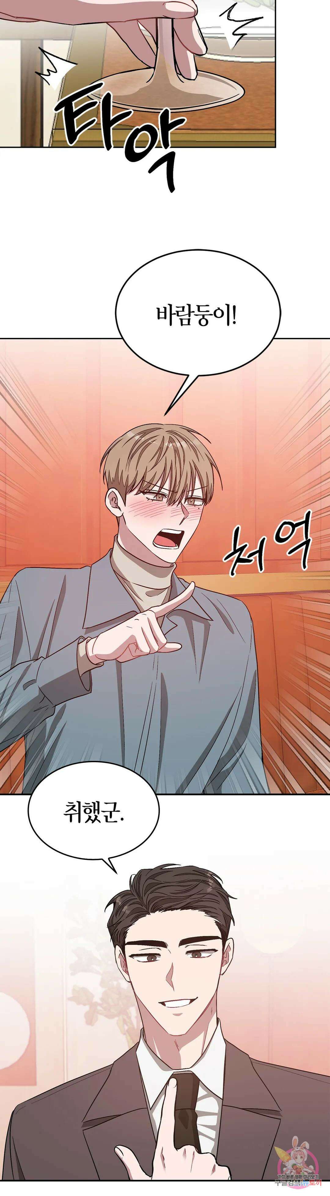 다시 34화 27
