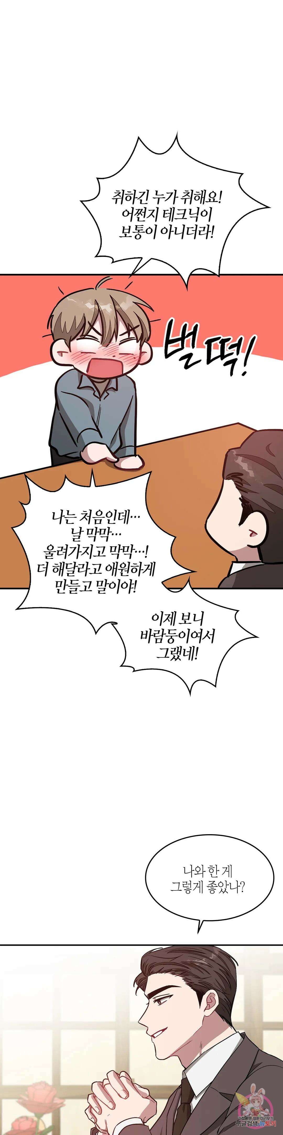다시 34화 28
