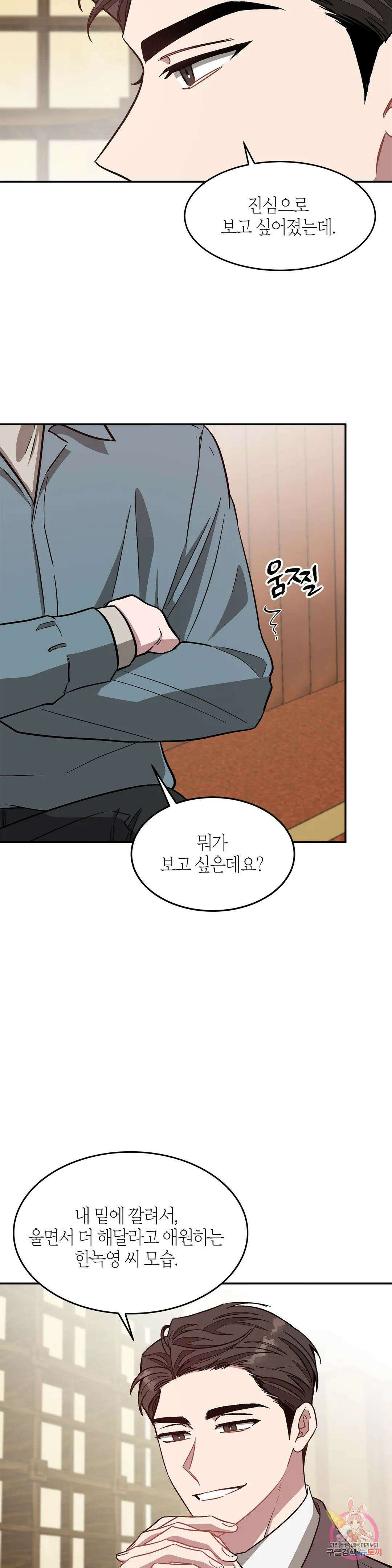 다시 34화 30