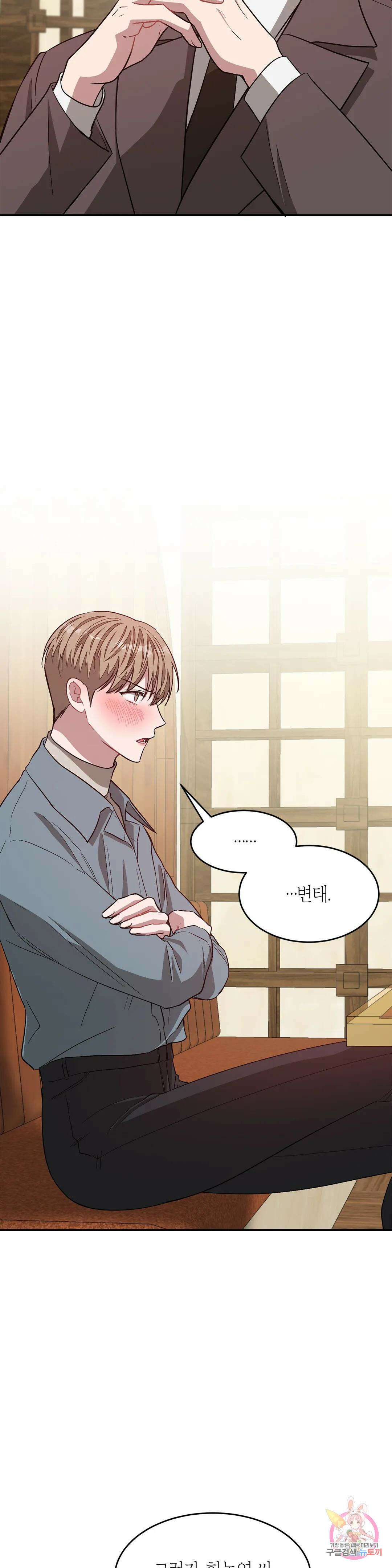 다시 34화 31
