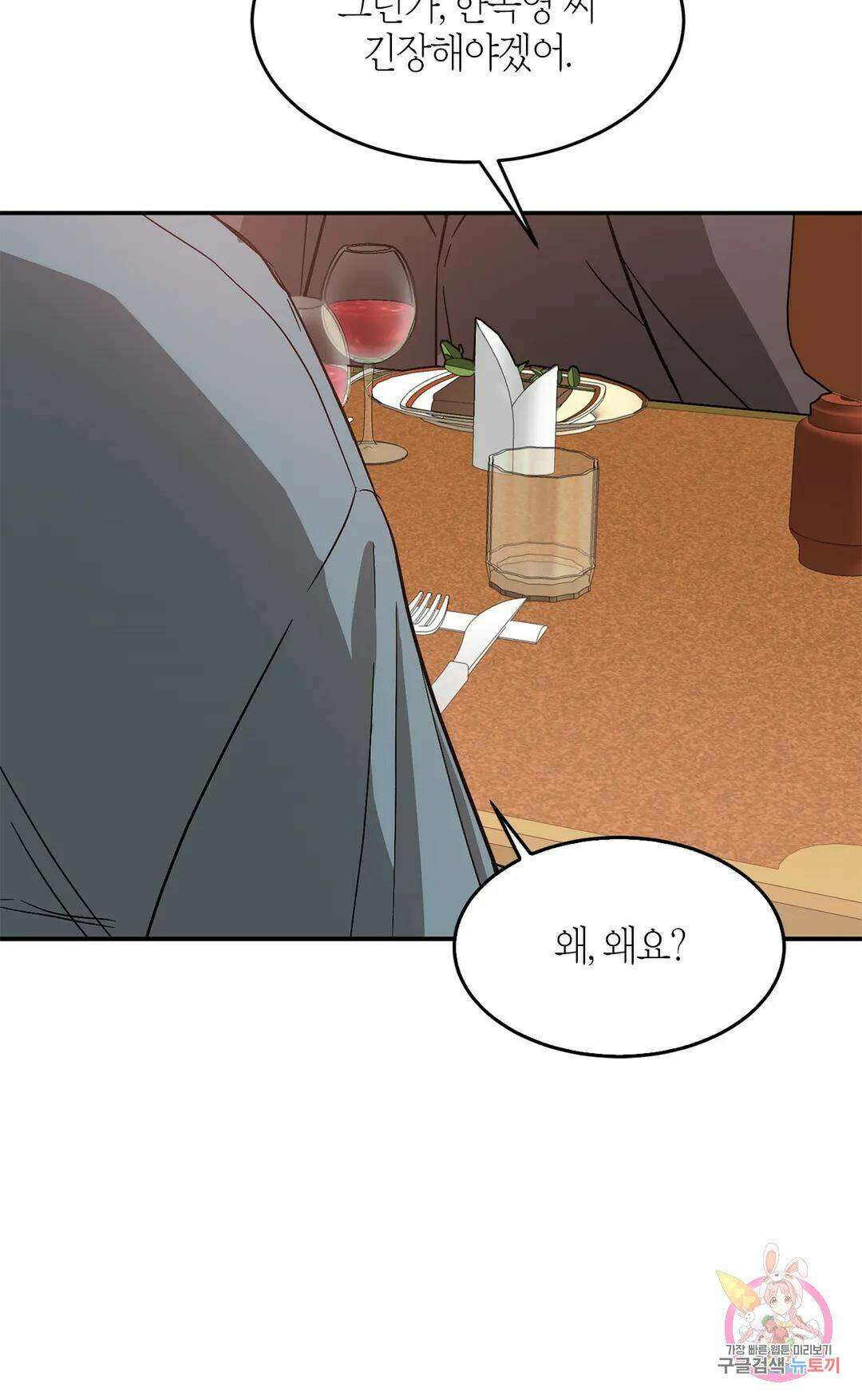 다시 34화 32