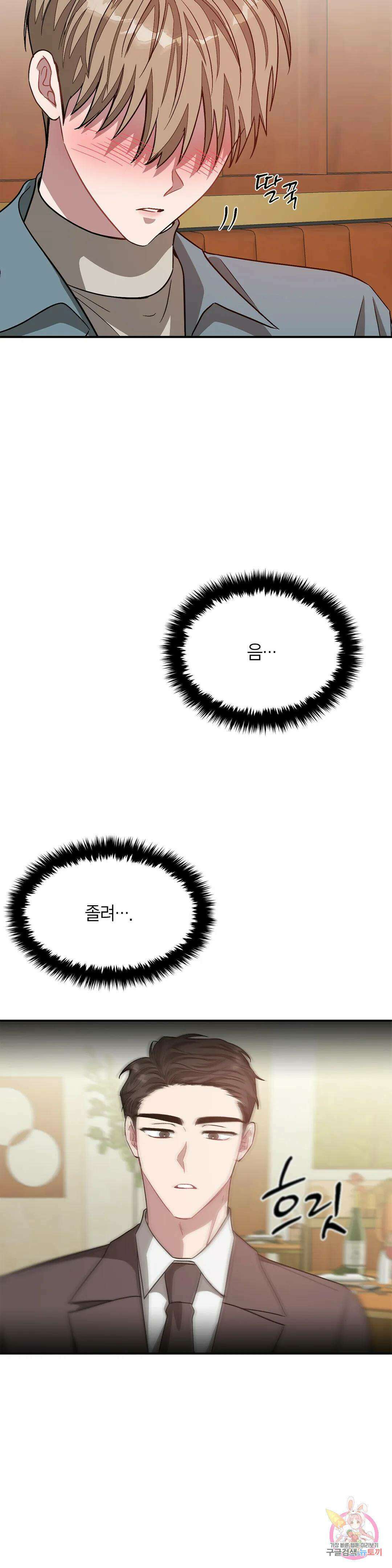 다시 34화 34