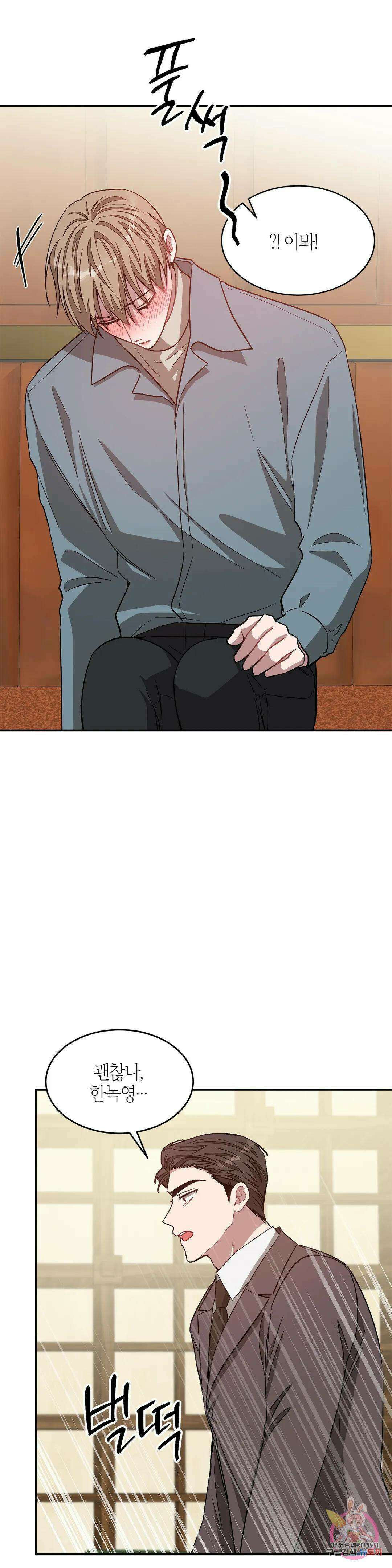 다시 34화 35