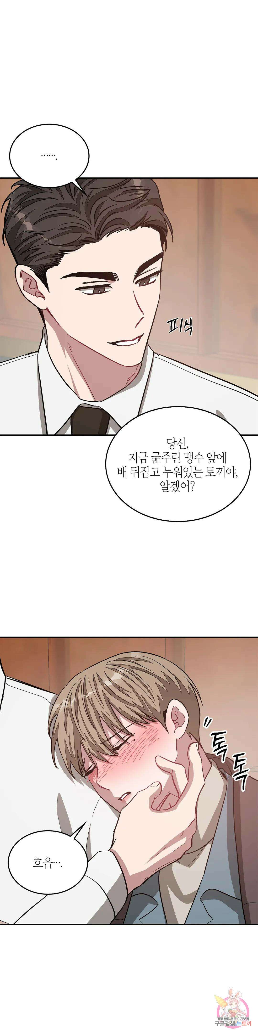 다시 34화 37
