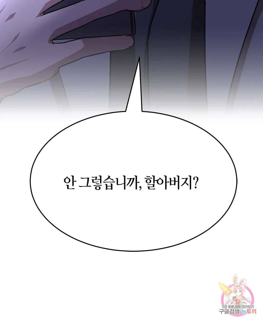 다시 34화 42