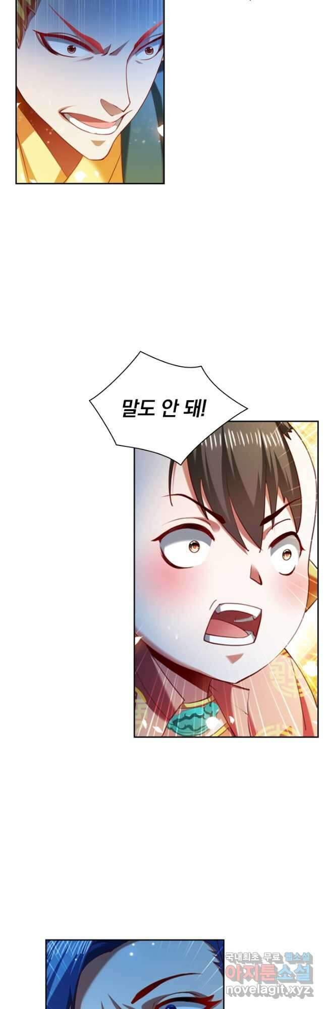 만계신주 185화 3