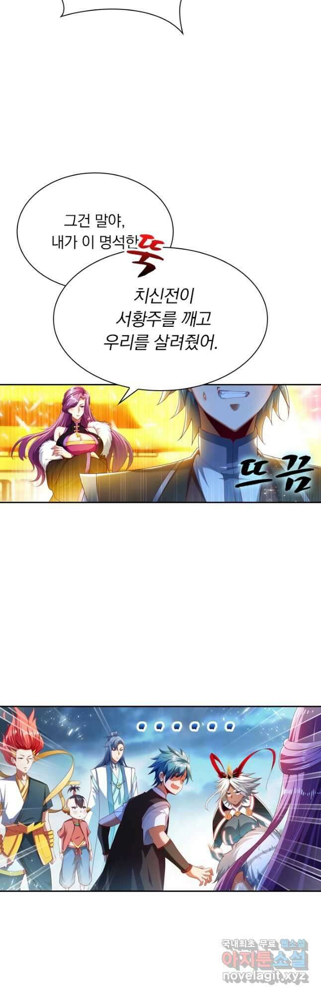 만계신주 185화 5
