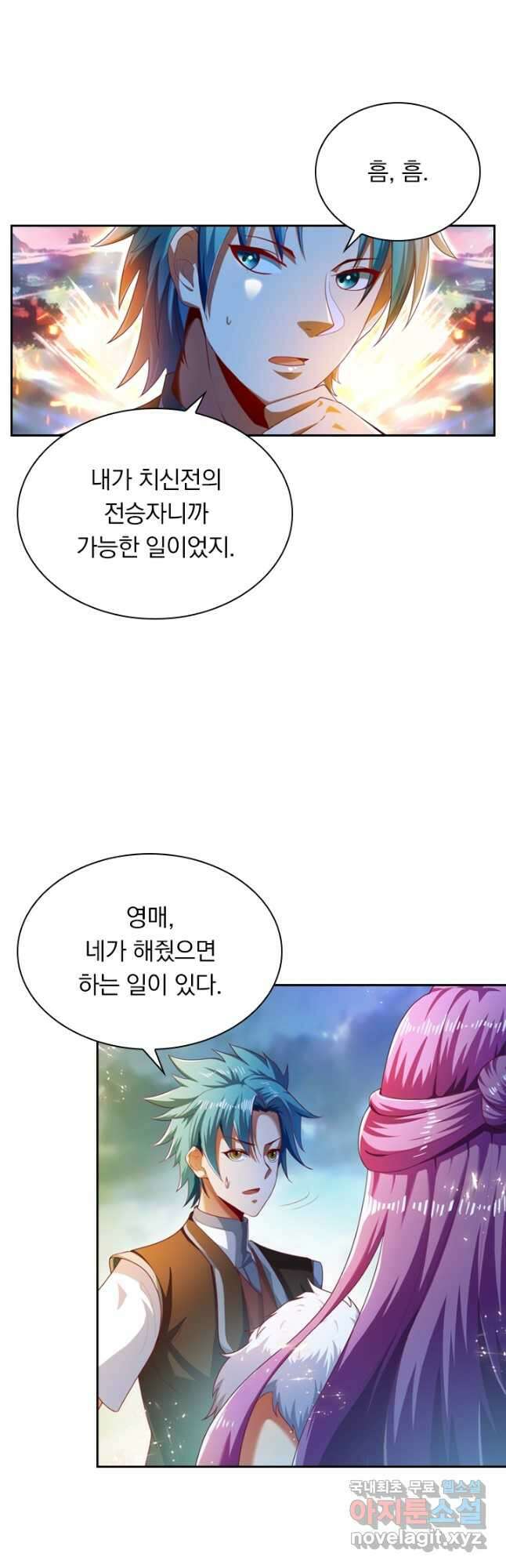 만계신주 185화 6