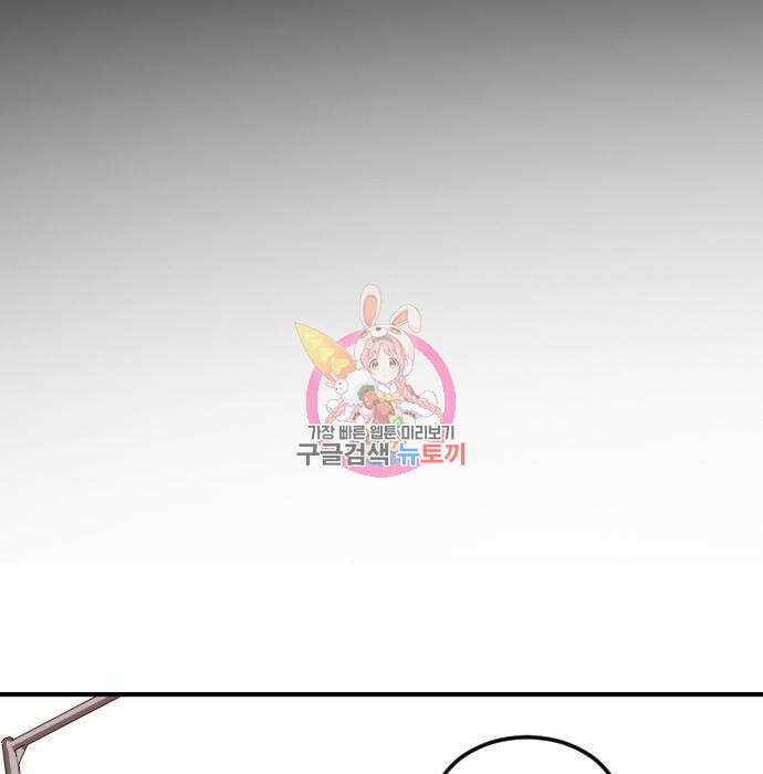어느날 갑자기 서울은 78화 1