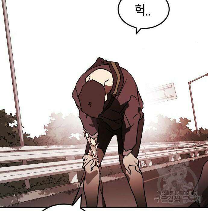 어느날 갑자기 서울은 78화 2
