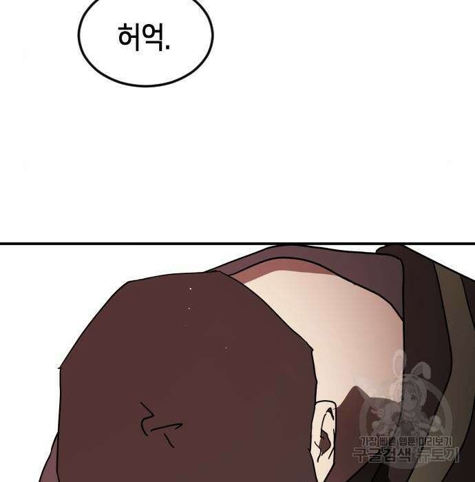어느날 갑자기 서울은 78화 3