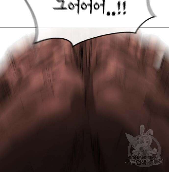 어느날 갑자기 서울은 78화 7