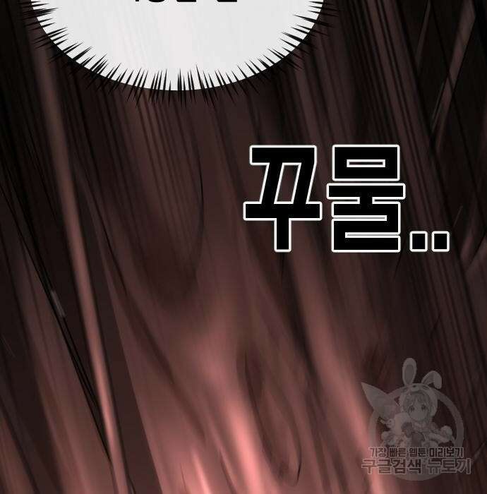 어느날 갑자기 서울은 78화 25