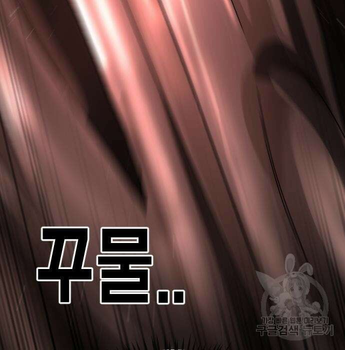 어느날 갑자기 서울은 78화 27