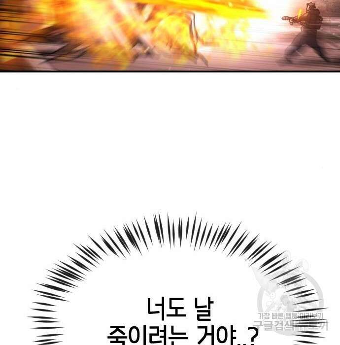 어느날 갑자기 서울은 78화 36