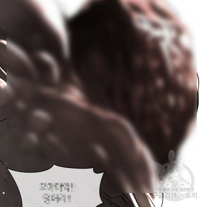 어느날 갑자기 서울은 78화 60