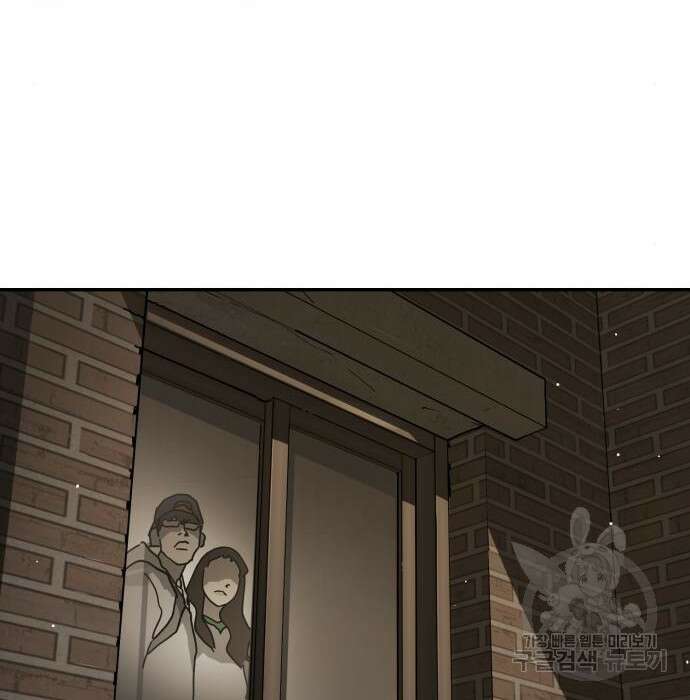어느날 갑자기 서울은 78화 64
