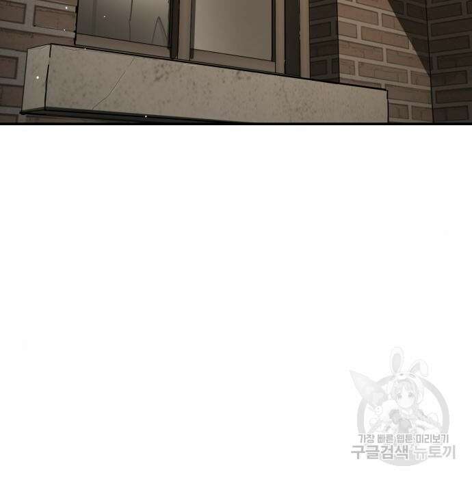 어느날 갑자기 서울은 78화 65