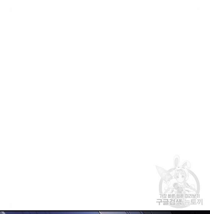 어느날 갑자기 서울은 78화 94