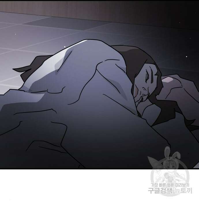 어느날 갑자기 서울은 78화 99