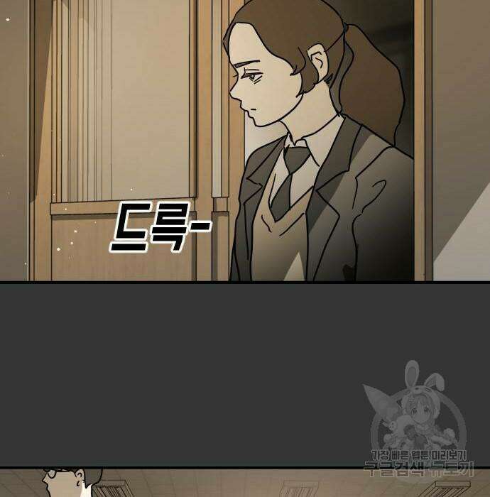 어느날 갑자기 서울은 78화 111