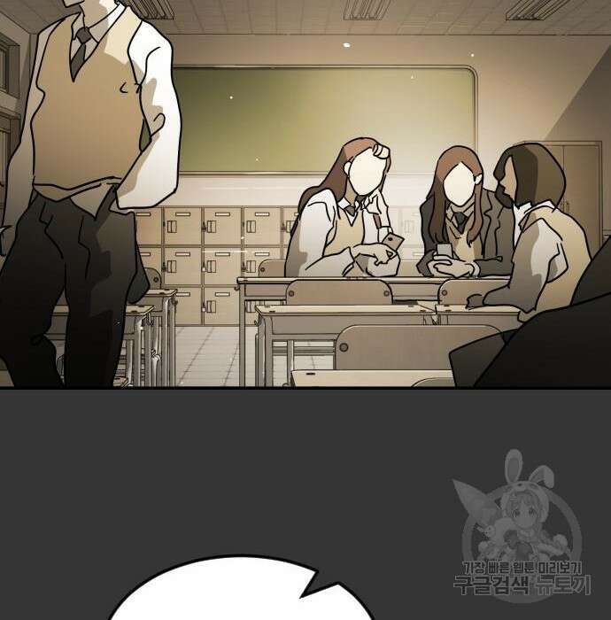 어느날 갑자기 서울은 78화 112