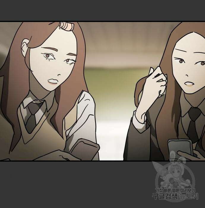 어느날 갑자기 서울은 78화 119