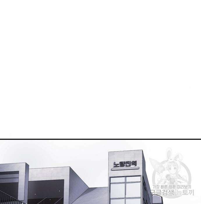 어느날 갑자기 서울은 78화 140