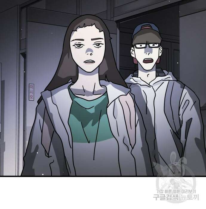 어느날 갑자기 서울은 78화 153