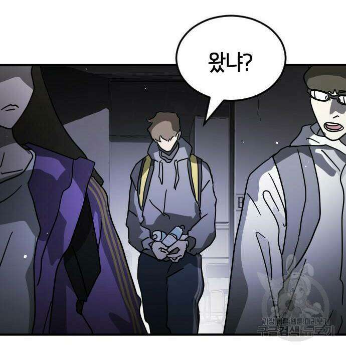 어느날 갑자기 서울은 78화 157