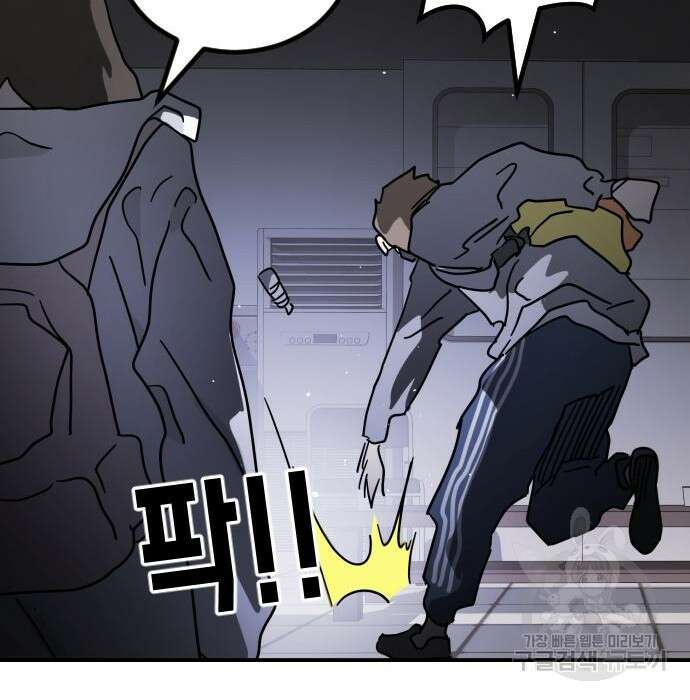 어느날 갑자기 서울은 78화 164