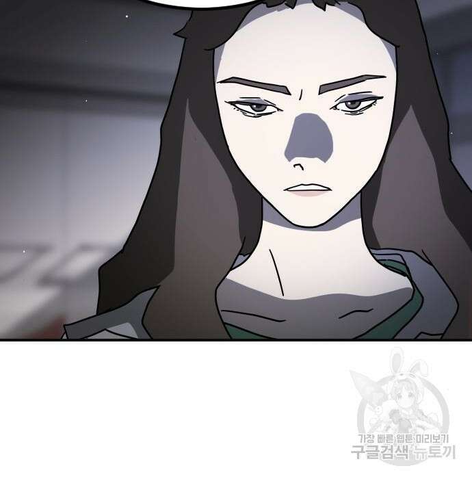 어느날 갑자기 서울은 78화 170
