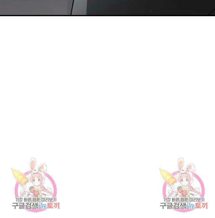 어느날 갑자기 서울은 78화 174