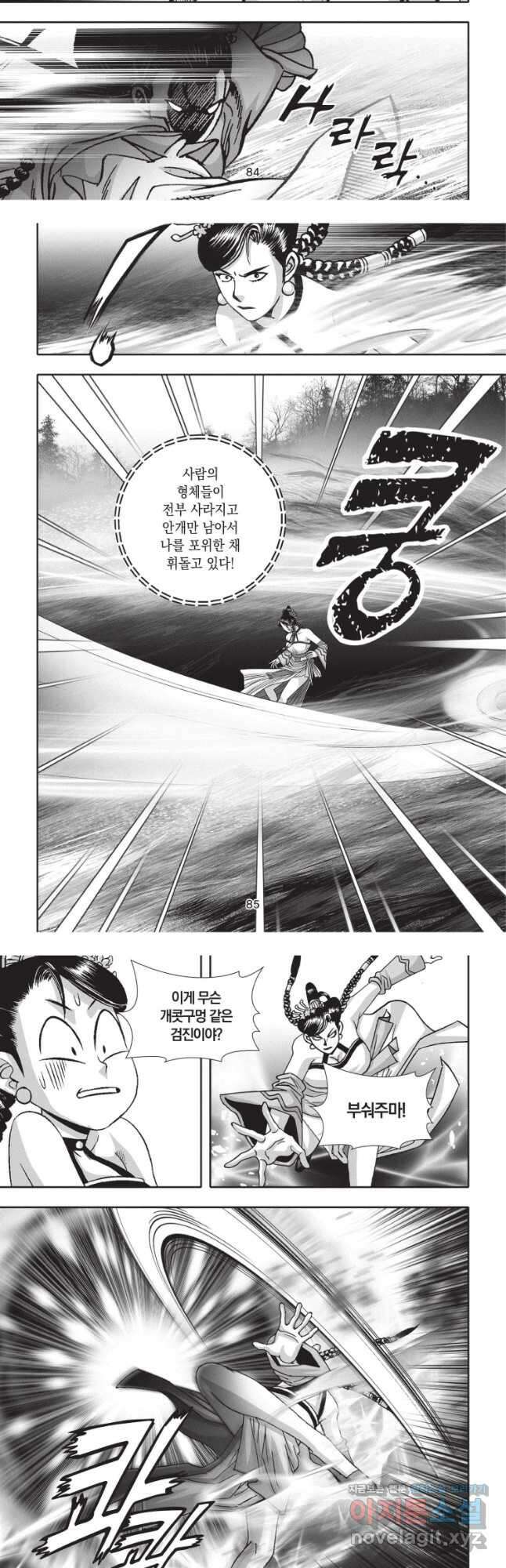 천년검제 102화 6