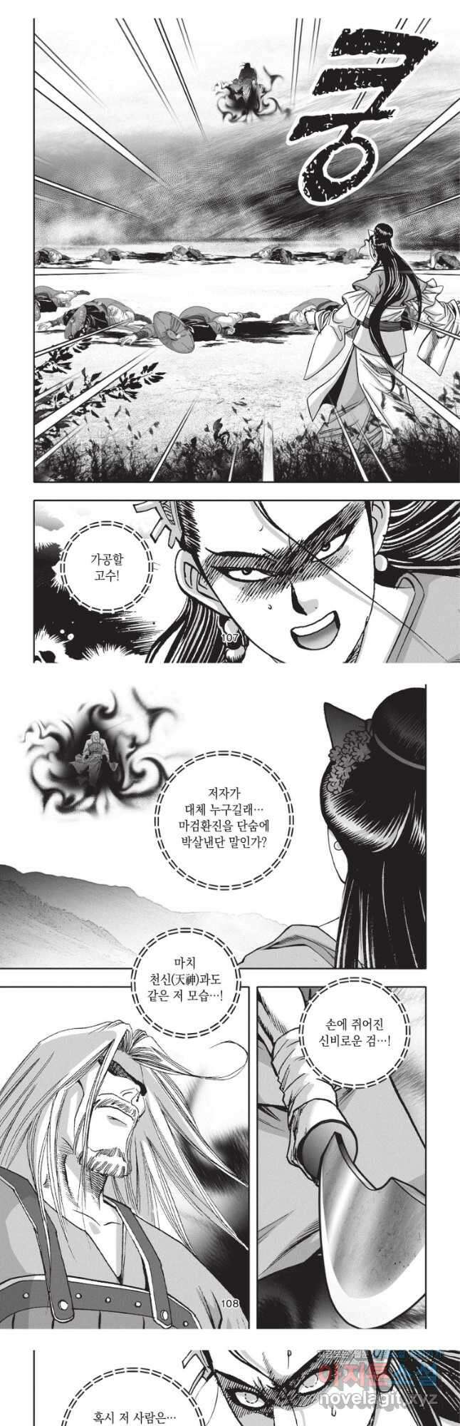 천년검제 102화 17