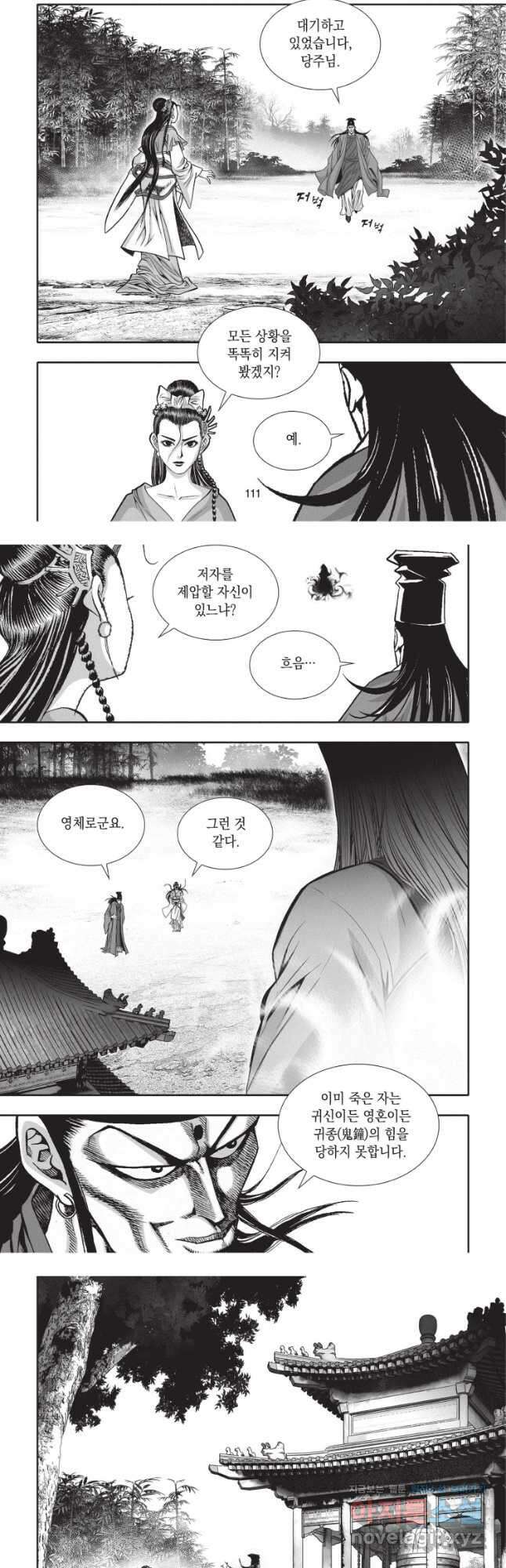 천년검제 102화 19