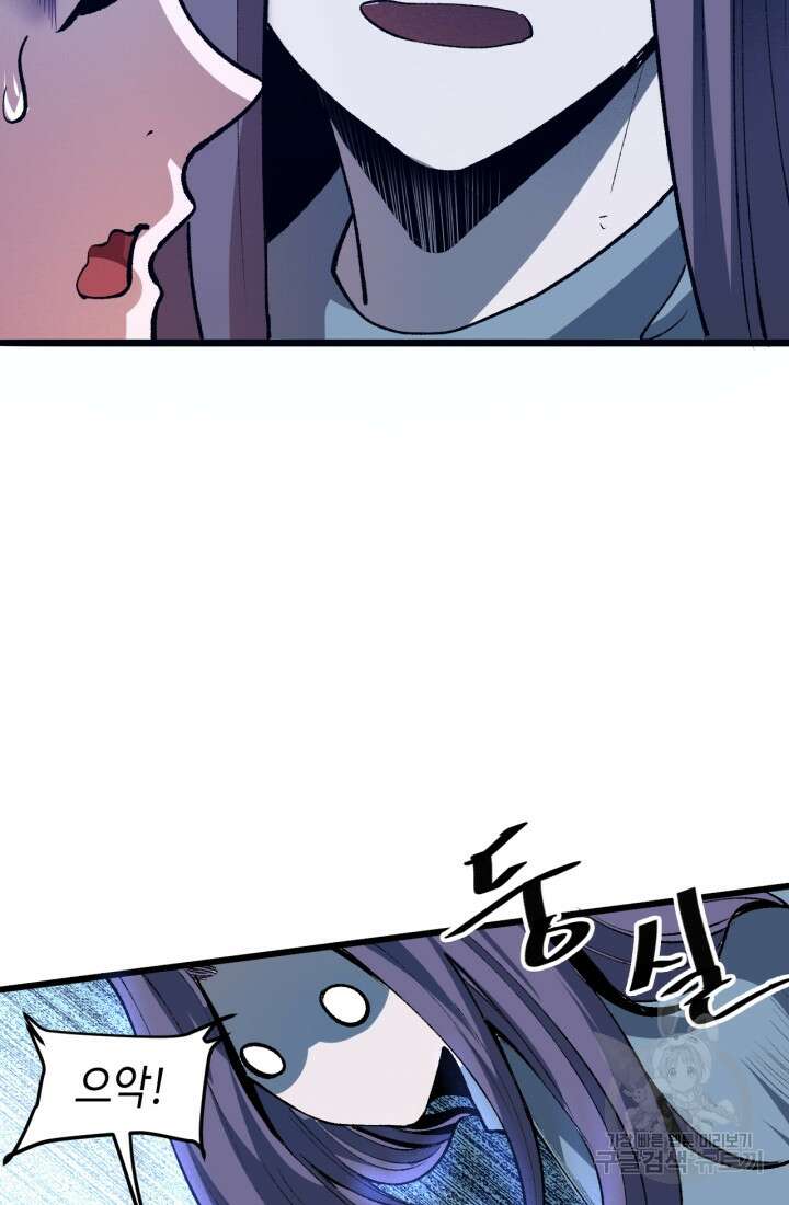 버그로 왕까지 31화 3