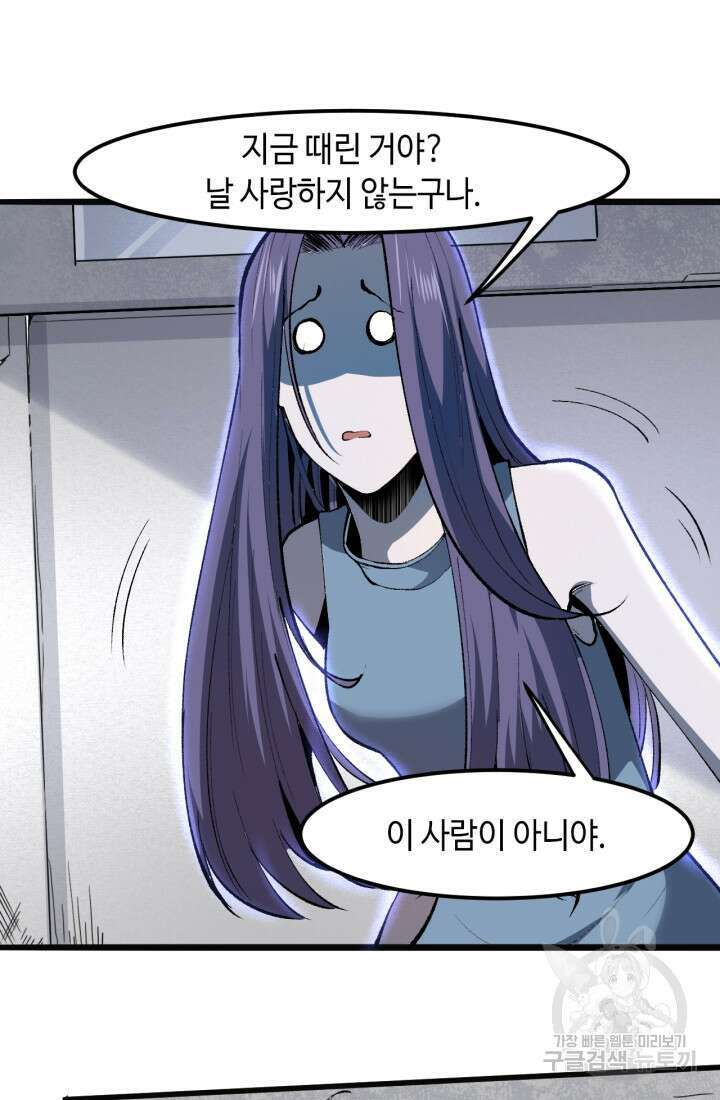 버그로 왕까지 31화 5