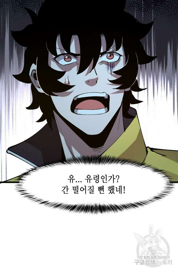 버그로 왕까지 31화 7